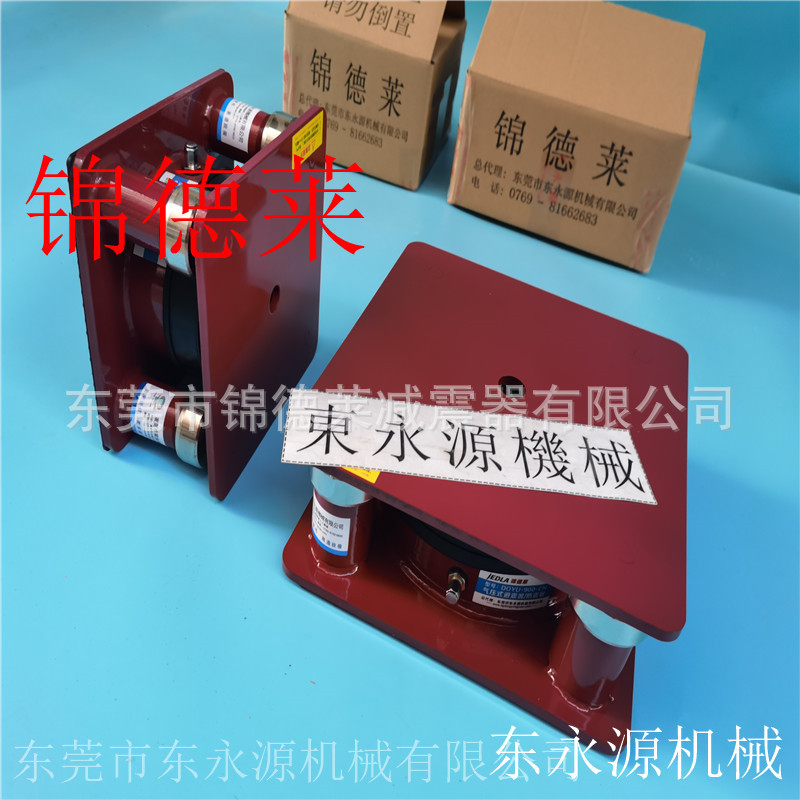 模切冲床减震器 锦德莱精密仪器避震器找东永源