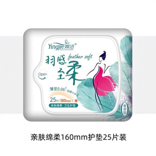 Ultra-Thin Pure Cotton Feel Gentle Sanitary Pads, 25 Pieces, Y3725, Free Shipping to Multiple Regions, Private Delivery with Wings