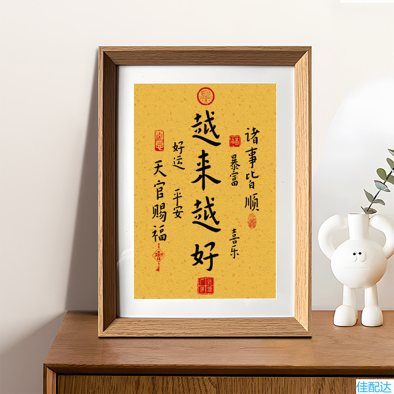 越来越好弘一法师字画摆件相框桌面装饰书法摆台客厅茶室祝福挂画-阿里巴巴