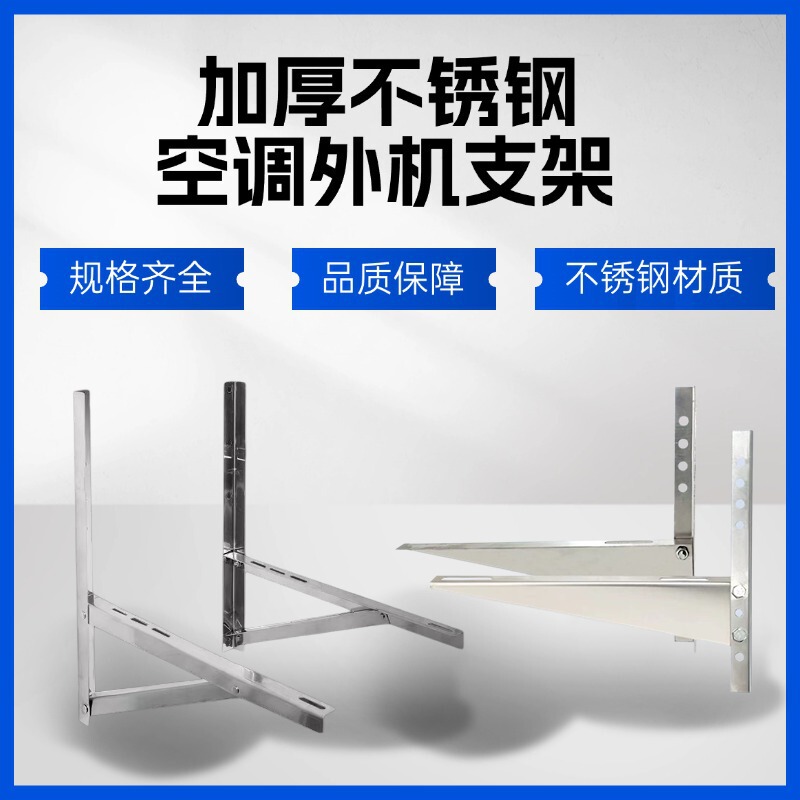 Manufacturer Supplies Galvanized Spray-Painted Air Conditioner Brackets, Air Conditioner Outdoor Unit Hanging Brackets, 2-5P Air Conditioner Stainless Steel Bracket Screws
