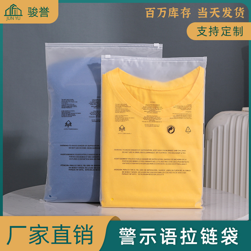 En stock PE transparente bolsa de cremallera de advertencia esmerilado cremallera ropa bolsa de embalaje calcetines ropa interior ropa ziplock bolsa