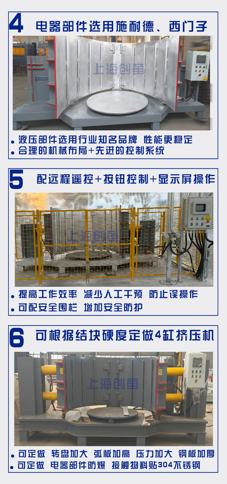 机械内容图4创萤