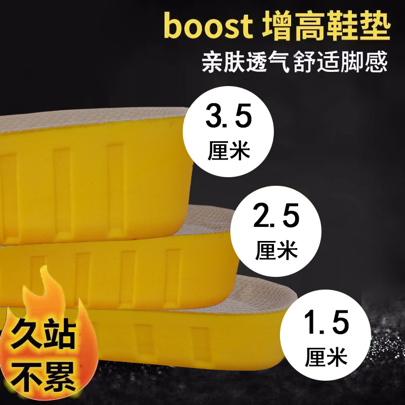 Plantilla de PU almohadilla de aumento, transpirable, desodorante, antideslizante, sensación de pisar heces, absorción de impactos, aumento cómodo, no cansado, fábrica de malla de pies al por mayor