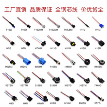 ���������� led hid h1h7t10��ͷ���� ��ˮ �ӳ���9005��ĸ��ͷ��