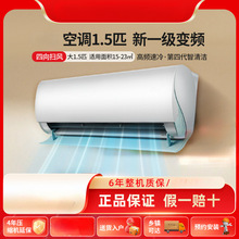 新款空调大1.5匹一级能效变频冷暖智能卧室壁挂机二代官方正品