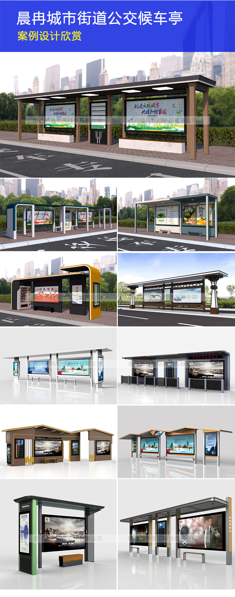 公交候车亭_03.jpg