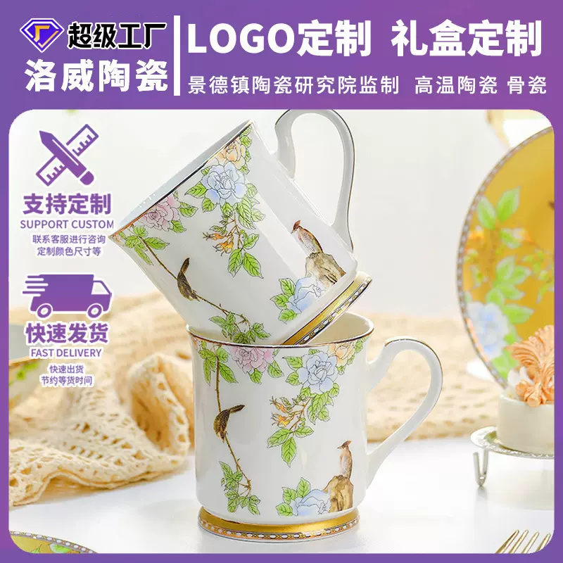 景德镇陶瓷国潮风琴瑟和鸣喝茶杯办公杯定制大容量企业员工福利杯