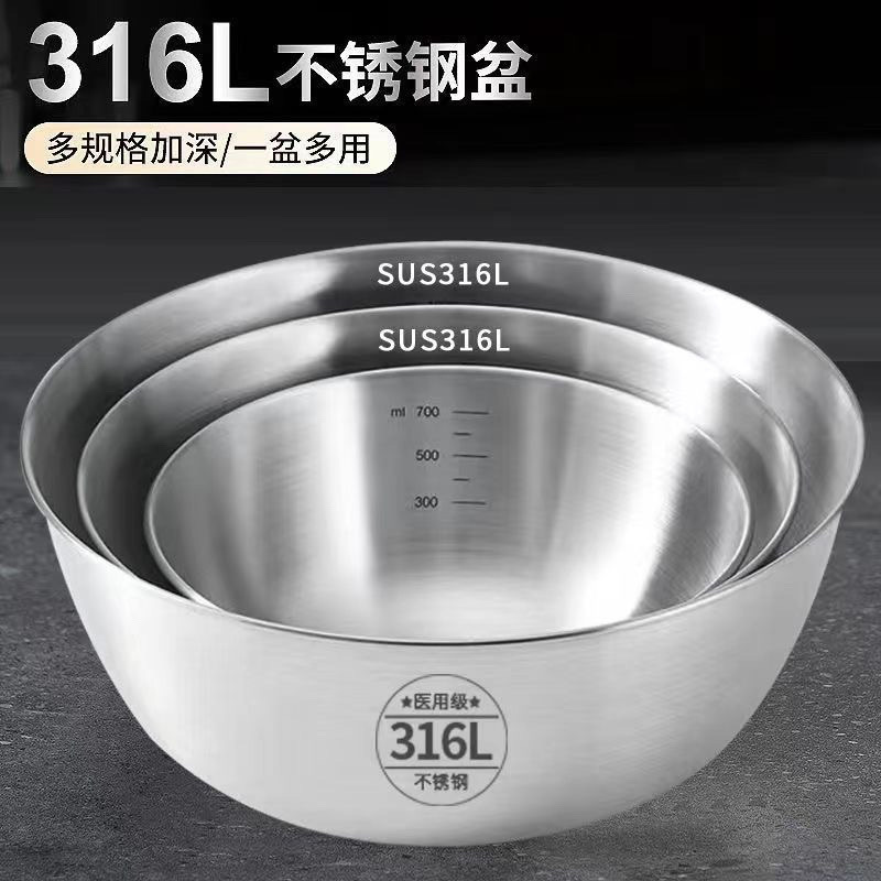 ステンレス鋼ボウル家庭用サラダインターネット有名人のマリネボウルベーキング 316L ステンレス鋼ボウル増粘ステンレス鋼ボウルと麺|undefined