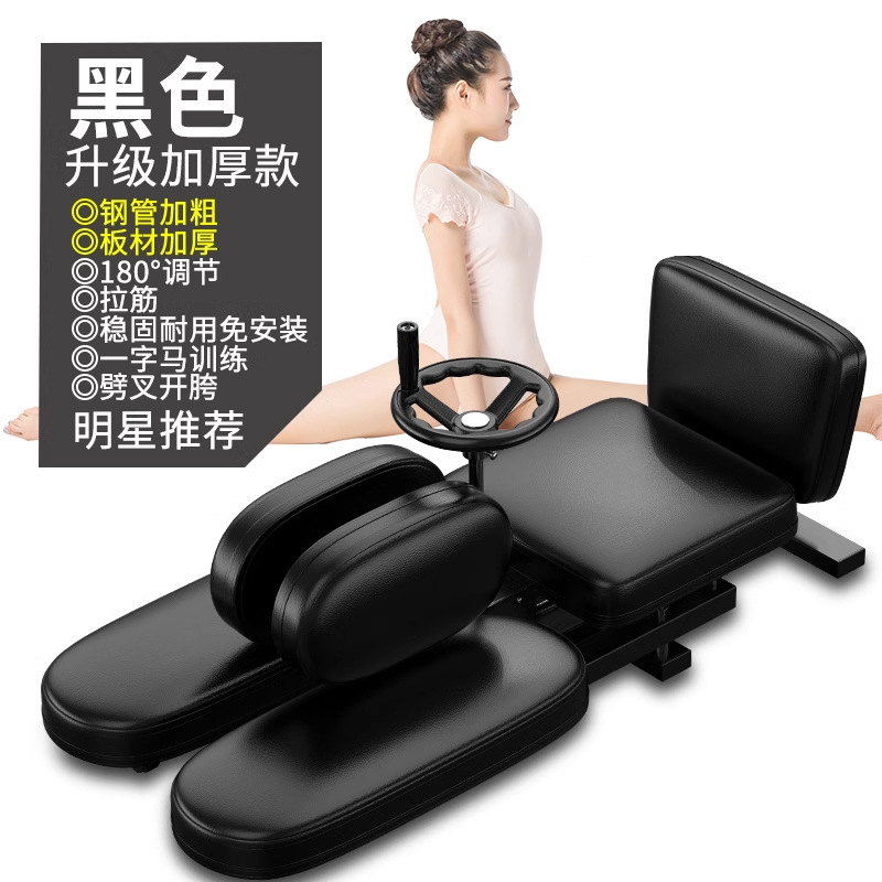 強制開脚器、ストレッチツール、ウー・シンと同じスタイルのストレッチツール、開脚、股関節靱帯ストレッチツール|undefined