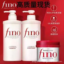 日本芬fino浓洗发水改善毛躁护发素洗发露干枯蓬松洗护套装550ml