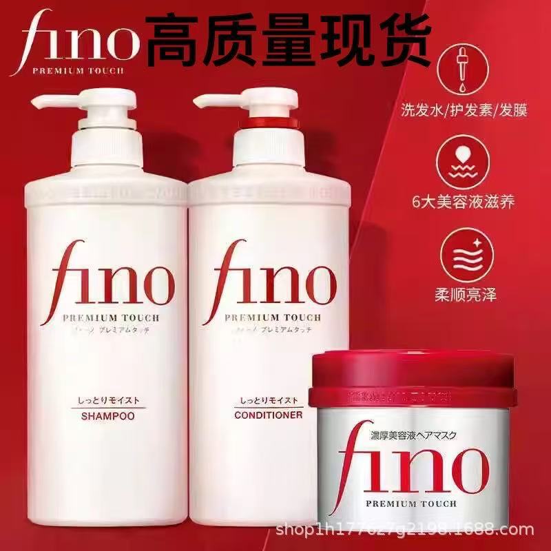 日本芬fino浓洗发水改善毛躁护发素洗发露干枯蓬松洗护套装550ml