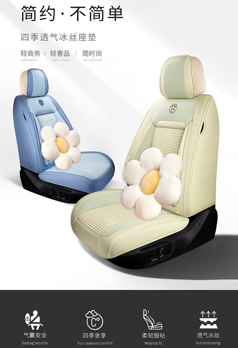 New car seat cover four seasons universal cushion summer ice silk breathable car seat cover net red full surround cushion