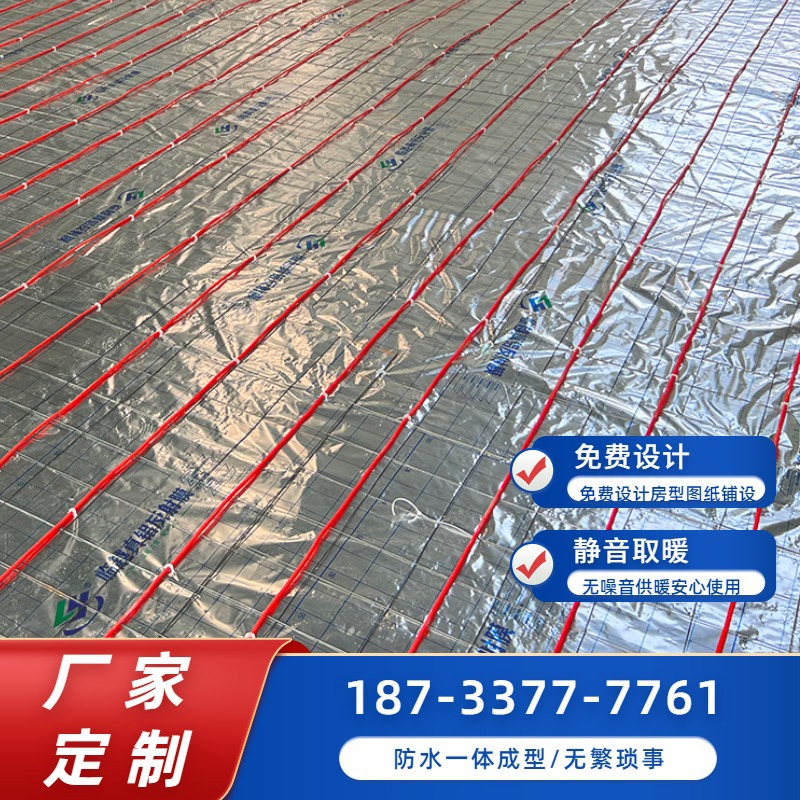 电地暖系统 发热电缆远程操控供暖 静音地暖方案 暖烨厂家