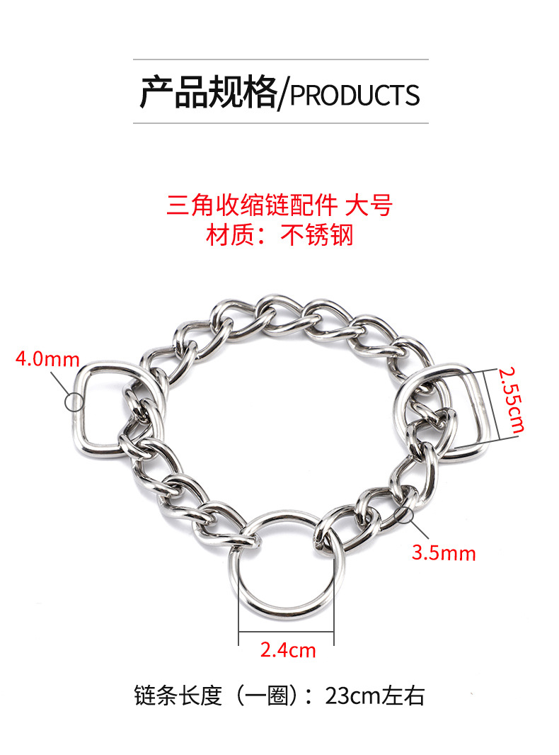 三角收缩链_04