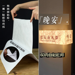 60����ճ�Ű���ϼ���͸�ⱳ������ˮdiy���z��ճ�����b��b��