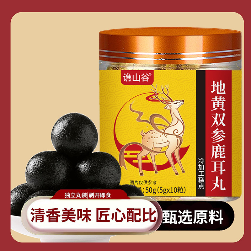 谯山谷正品地黄双参鹿耳丸匠心配比独立包装厂家直销批发一件代发