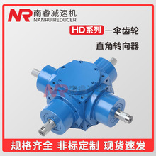 供应HD14转向箱十字90度直角转向器农机螺旋锥换向器齿 轮箱变速