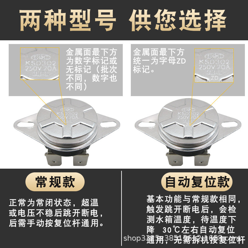 マルチブランドユニバーサル電気温水器温度リミッター KSD302 4 脚サーモスタット温度制御スイッチ過熱プロテクター|undefined