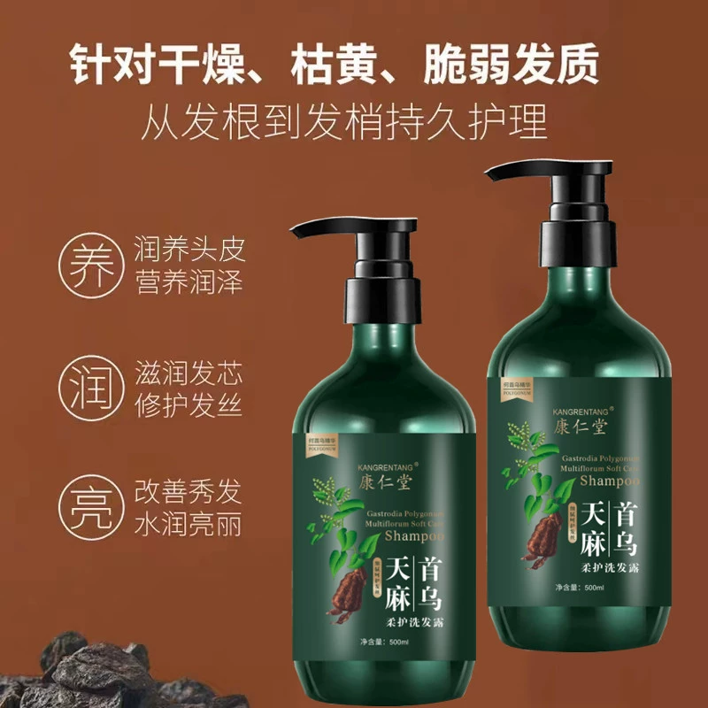 Gastrodia He Shouwu шампунь кондиционер увлажняющий увлажняющий пушистый шампунь в прямом эфире