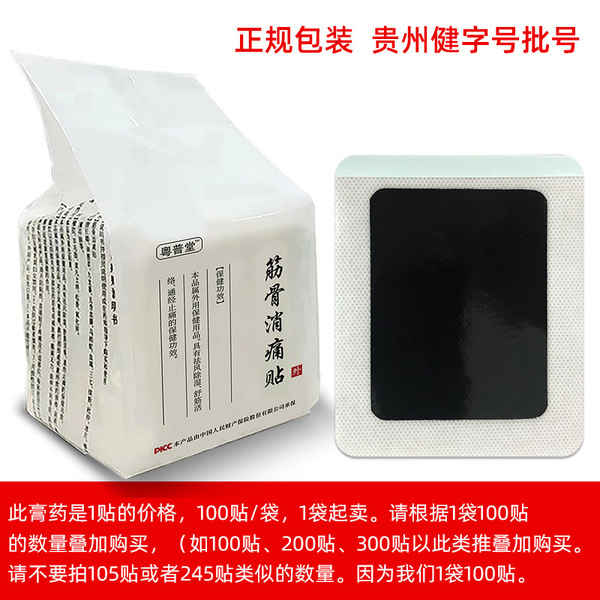 Miao medicine plaster for shoulders
