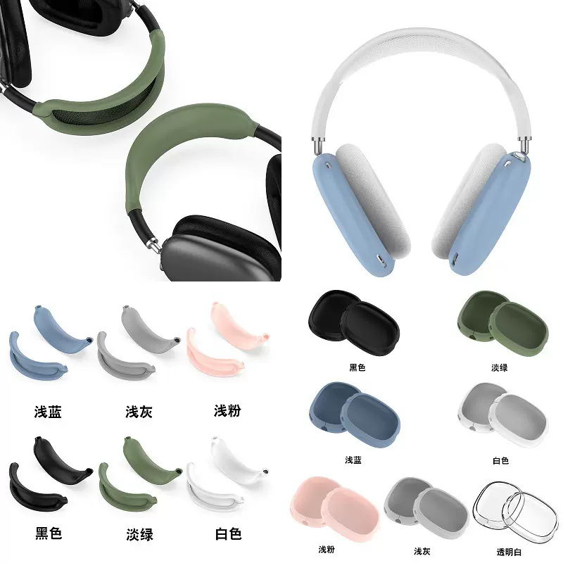 适用苹果Airpods Max2保护套头戴式耳机保护壳MAX2耳塞保护套