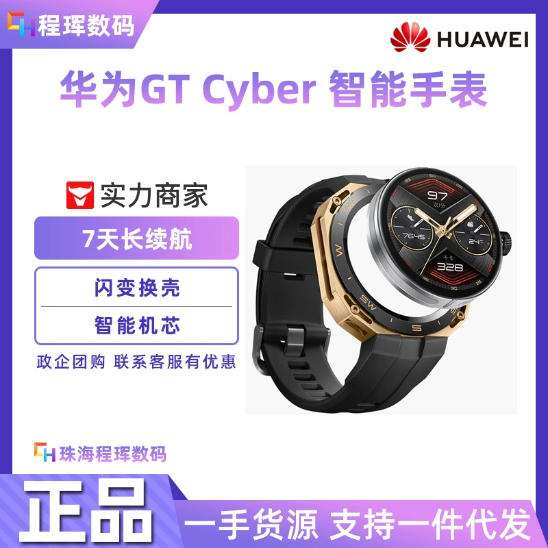 Оригинальные часы GT CYBER Flash Изменить Ответ WeChat Ответ WeChat на умный Bluetooth Вызовы Кислород в крови Частота сердечных сокращений Движение применимо