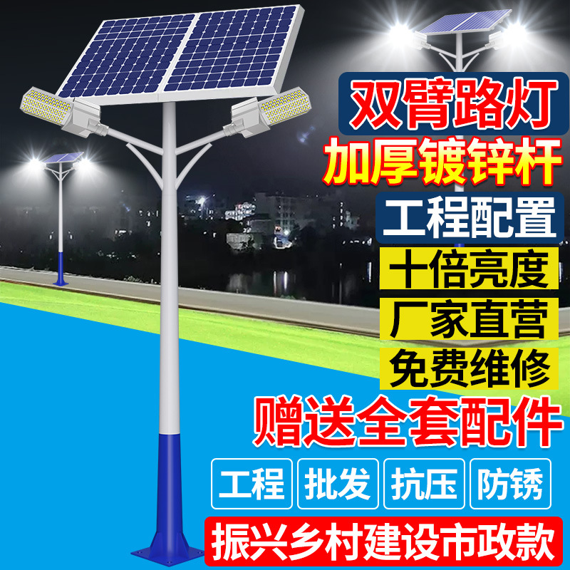 Farola solar para exteriores e ingeniería municipal, cabezal de lámpara doble led súper brillante, luz dividida de varilla de alta potencia de 6-8 metros de altura