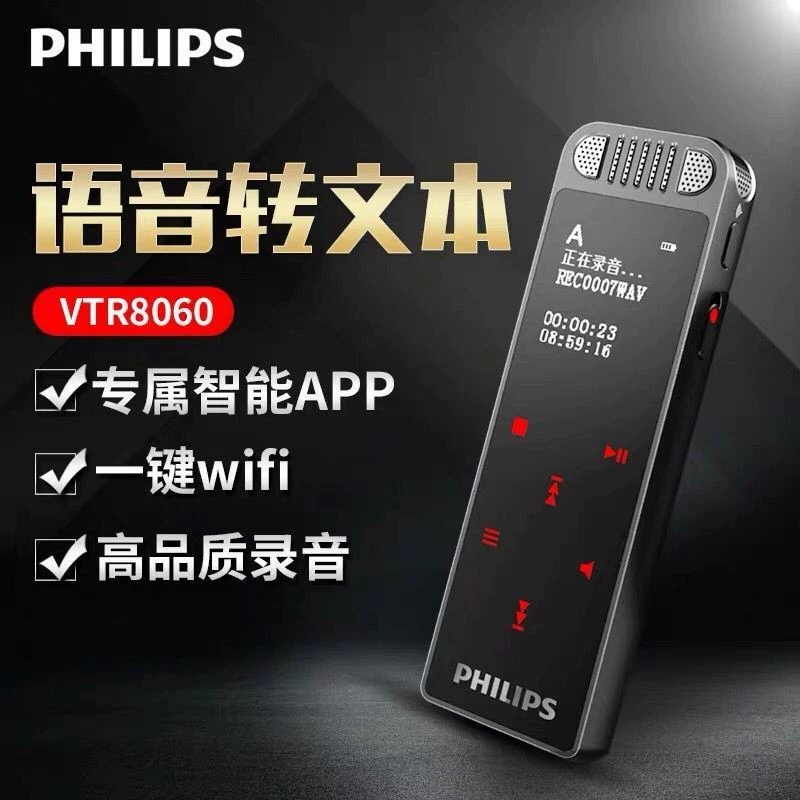 Записывающая ручка Philips VTR8060 — преобразование голоса в текст, для конференций, сверхдолгий режим ожидания, шумоподавление, полезный гаджет для студентов и занятий