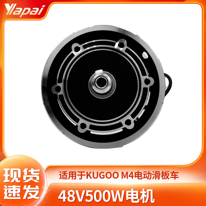 Suitable for Kugoo M4 Electric Scooter 48V500W Motor Hub Accessories 10inch Rear Wheel Motor Hub