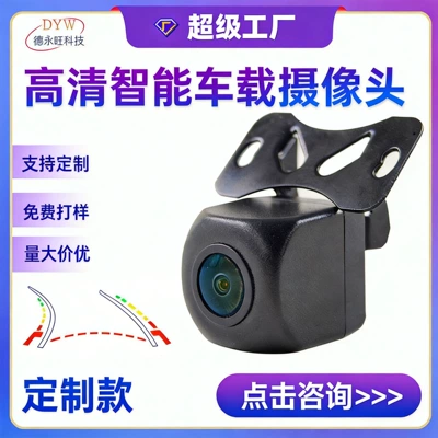 Reverse Camera Starlight Night Vision Reversing Ultra-Clear Camera Large Screen Dedicated Rear View Track Car Camera (Vehicle camera)
