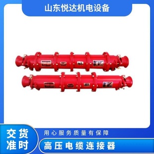 Mine High Voltage Cable Connector LBG2-400/10 Connector 3.0KW Mine Coal Safety Certification Yue