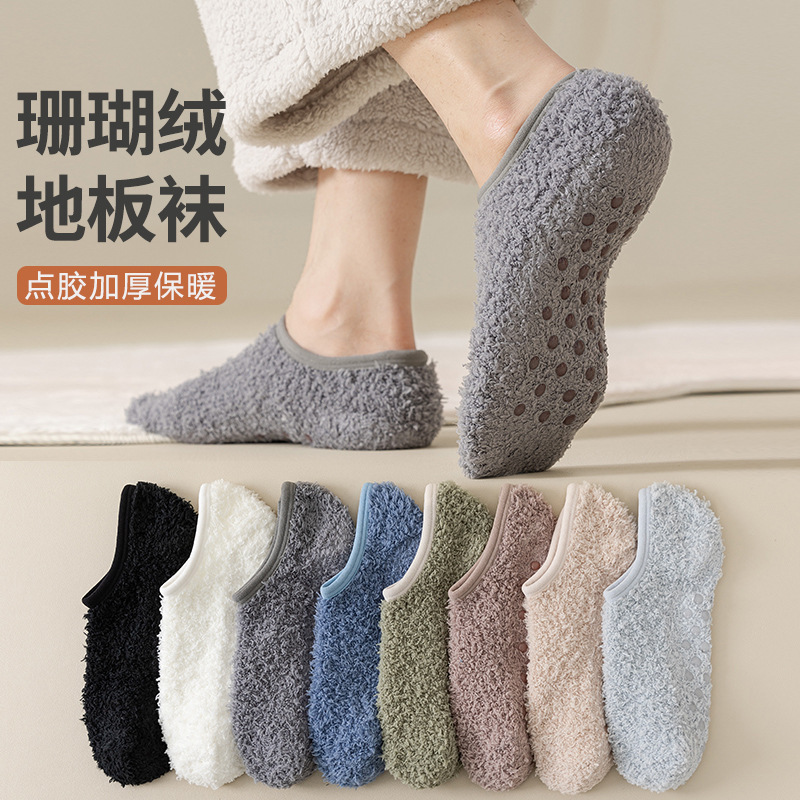 Amazon Foreign Trade Men's and Women's Non-Shedding Pure Color Flat Glue Anti-Slip Coral Velvet Warm Thickeneded Short-Tube Shoes and Socks