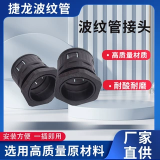 塑料波纹管尼龙接头插式/卡式/法兰PA尼龙快速塑料管软管接头
