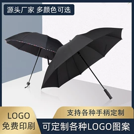 晴雨伞;雨伞;高尔夫伞