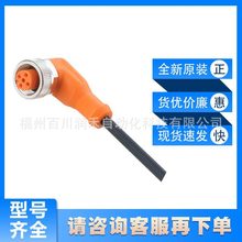 EVC267易福門ifm傳感器配件連接電纜耐油和冷卻劑全新原裝詢價