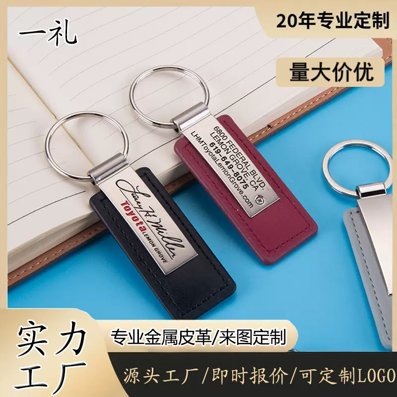 皮革钥匙扣小汽车中式钥匙挂件汽车钥匙链送礼定制印刷logo商务
