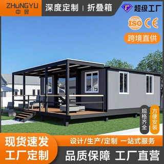 中昱拓展箱 移动房屋折叠翼式拓展房住人集装箱双翼蝴蝶箱房 跨境