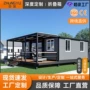 折叠移动跨境集装箱房屋