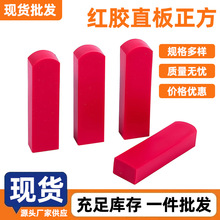 塑料印章塑方名章方名章姓名章人名扁章批发方形印章材料批发