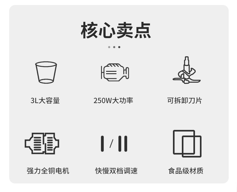 4搅拌机--三升塑料-单双速_02
