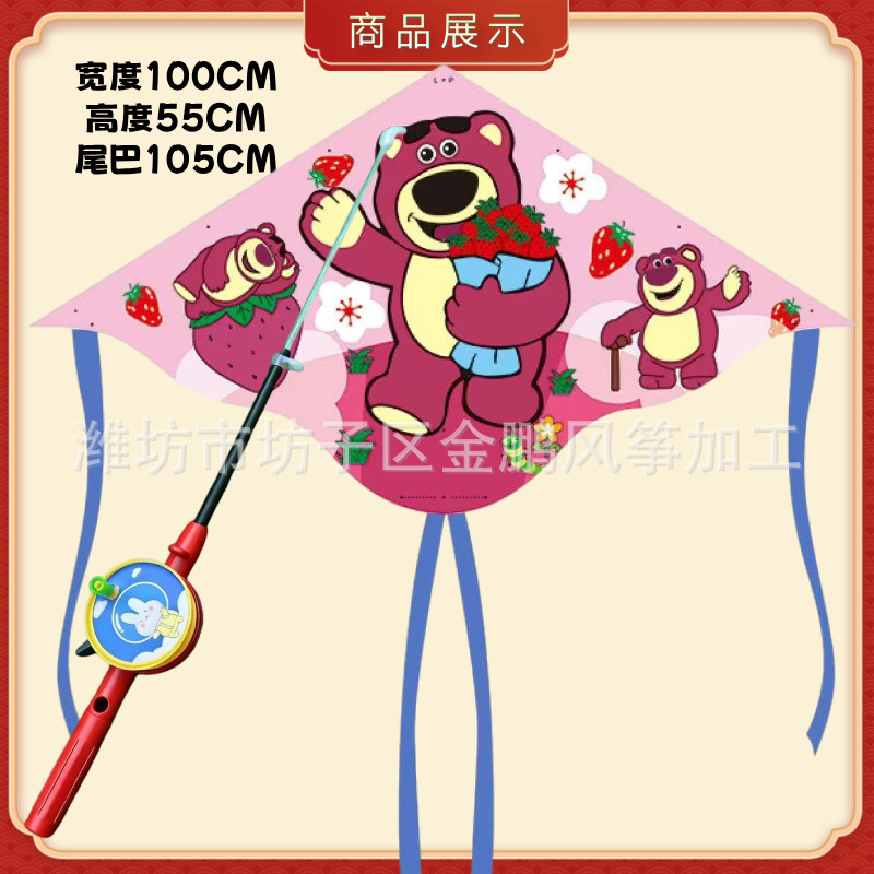 [플라스틱 나비] 딸기곰 + S 만화 텔레스코픽 낚싯대