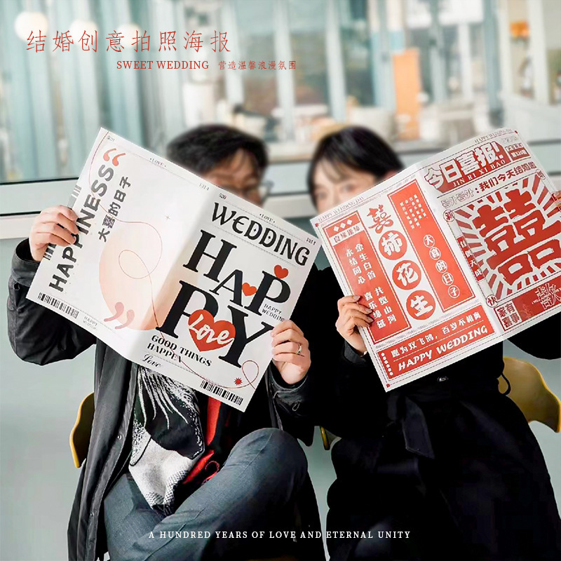 Wedding Dressing Gown Photo Props Happy Word Newspaper Pick-up Game Creative Bride Bridesmaid Sister Group Wedding Shooting