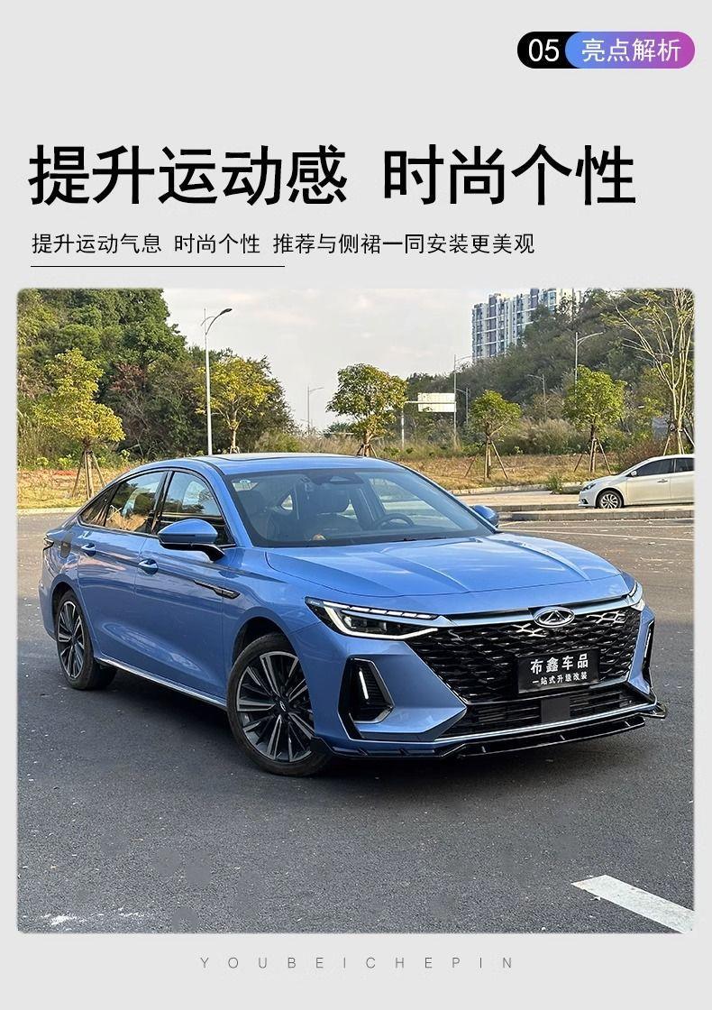 Suitable for Chery Arrizo 8 Front Spoiler, Modified Front Lip, Large and Small Body Skirts, Exterior Parts for Body Protection