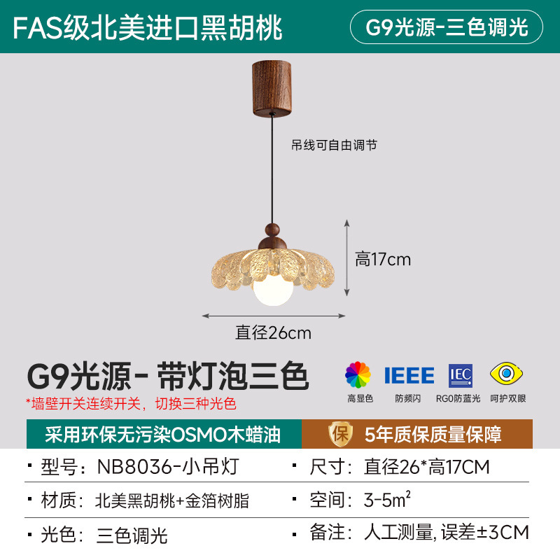 法式中古风餐厅吊灯黑胡桃实木过道灯餐桌吧台灯2025新款中山灯具|undefined