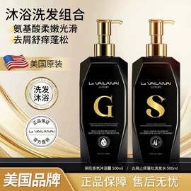 洗发水;沐浴液沐浴露;发膜、倒膜