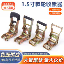 1.5寸棘轮收紧器多规格加厚棘轮拉紧器收紧器紧固器织带捆绑器