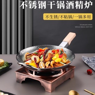 Wooden Handle Round Stainless Steel Dry Boiler Chef Small Fried Meat Dry Pot Pot Earth Stove Alcohol Stove Commercial Hunan Cookware