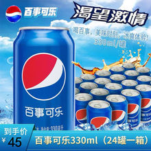 (新货)百事可乐七喜美年达330ml*12/24便携易拉罐夏季碳酸饮料
