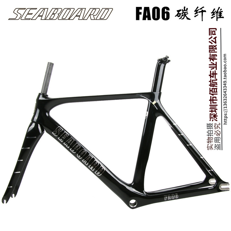 Seaboard Yangan Fa06 Dead Fly Frame Bicycle Carbon Fiber Venue Muscle Conical Head Tube Carbon Fiber Front Fork