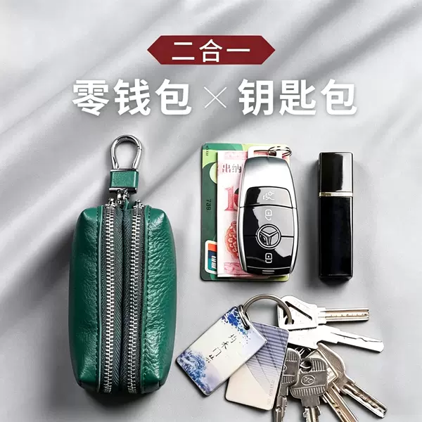 Key Bag for Men and Women, Large Capacity Car Storage Bag, Coin Purse, Multi-Functional Card Holder, Keychain Key Bag, 2026 New Model